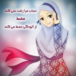 عکس پروفایل چادری و محجبه