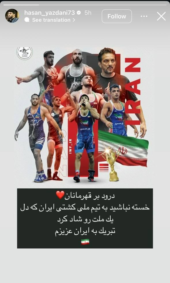 حال و احساسات حسن یزدانی بعد قهرمانی تیم ملی کشتی آزاد+ عکس