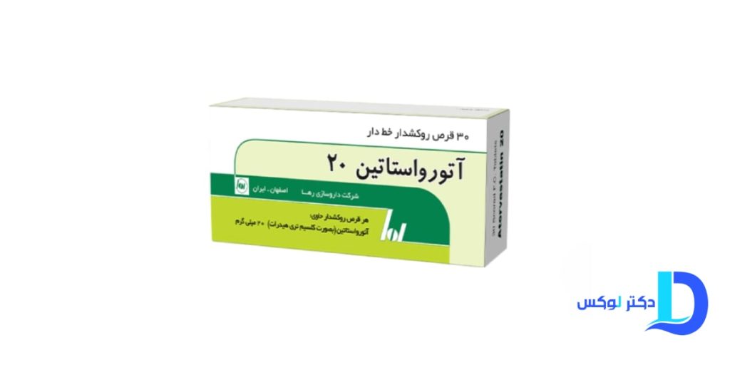 همه چیز درباره آتورواستاتین ۲۰ که هر بیمار قلبی باید بداند