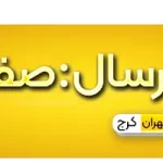 سرماخوردگی فصلی؛ تشخیص، پیشگیری و درمان سریع