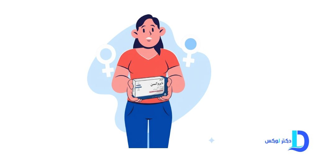 ناپروکسن برای پریودی؛ راز کاهش درد قاعدگی